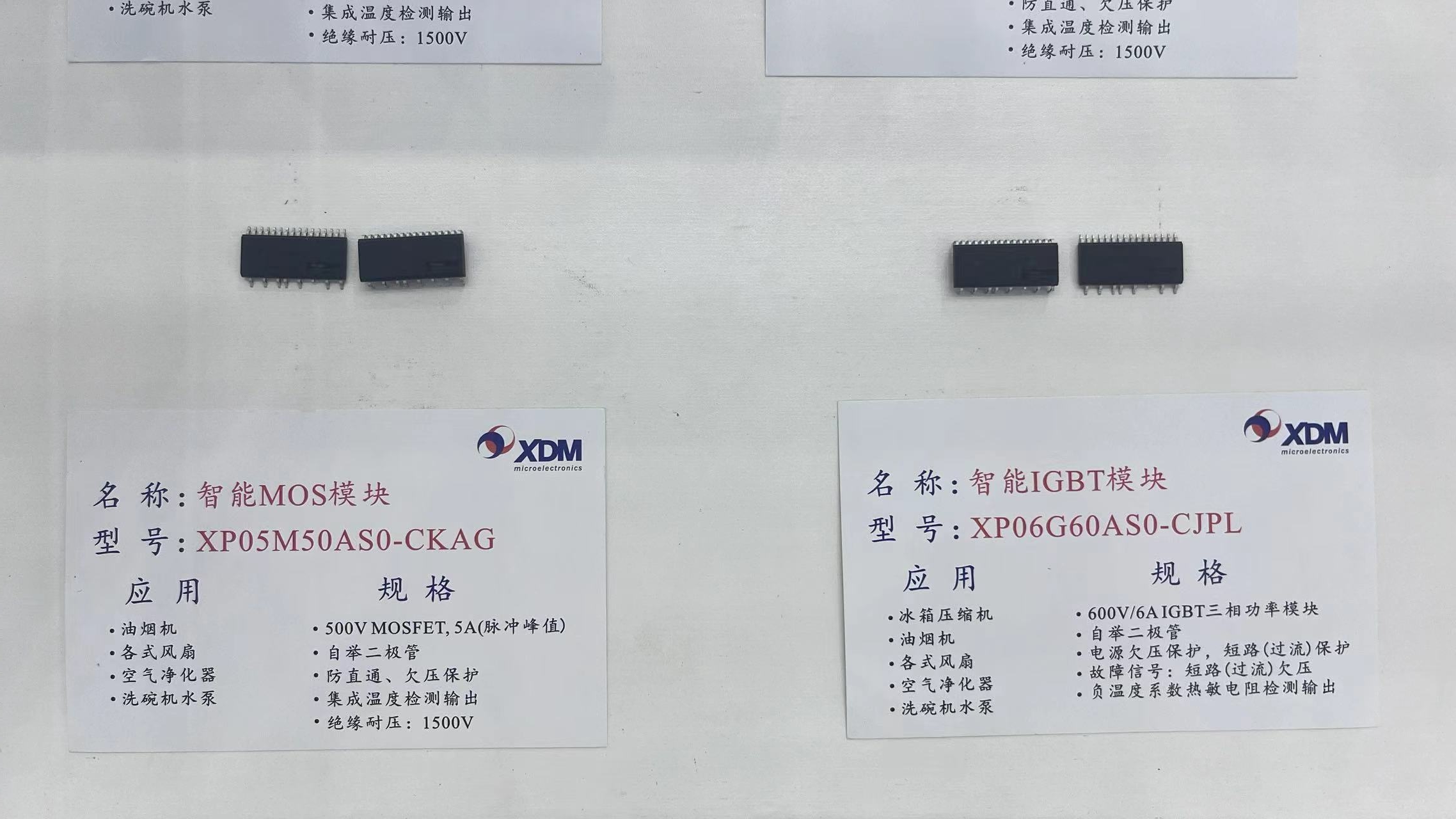 智能IGBT、MOS模塊1.jpg