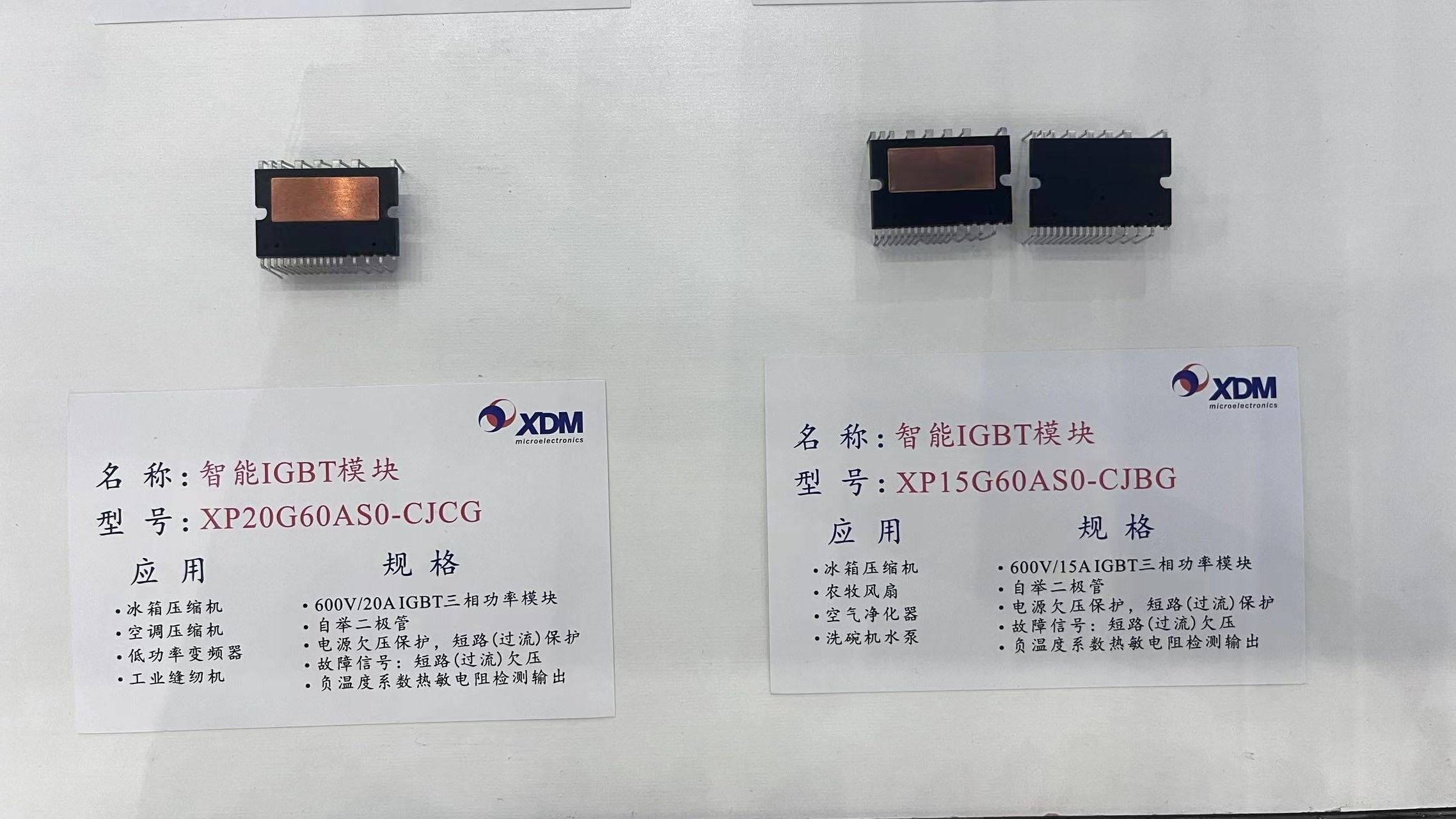 智能IGBT、MOS模塊2.jpg
