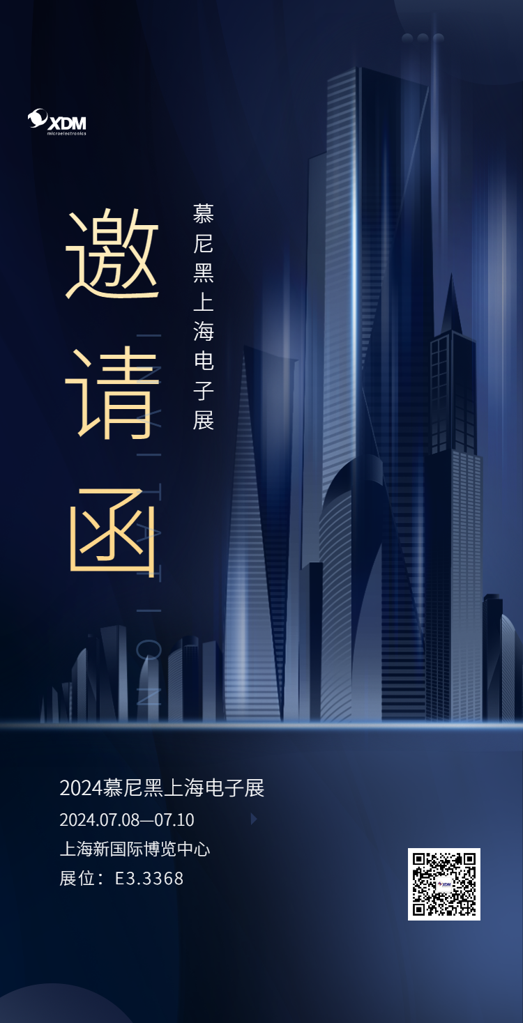 H5翻頁企業(yè)招商交流會(huì)邀請(qǐng)函-1.png
